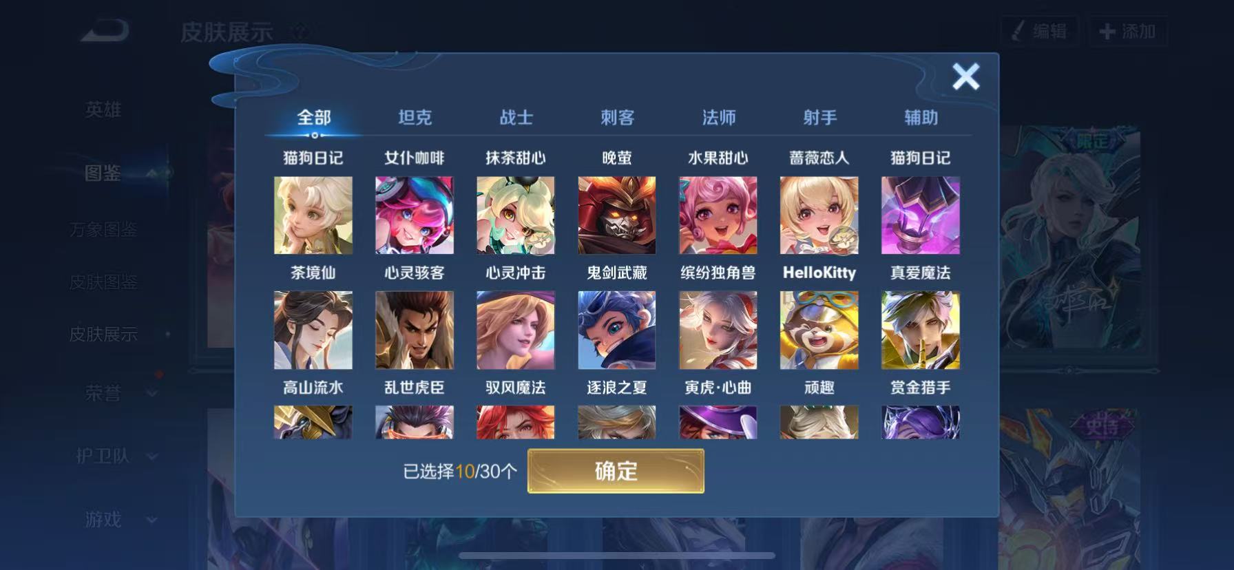 WZHJJ3207737王者荣耀账号详情图11