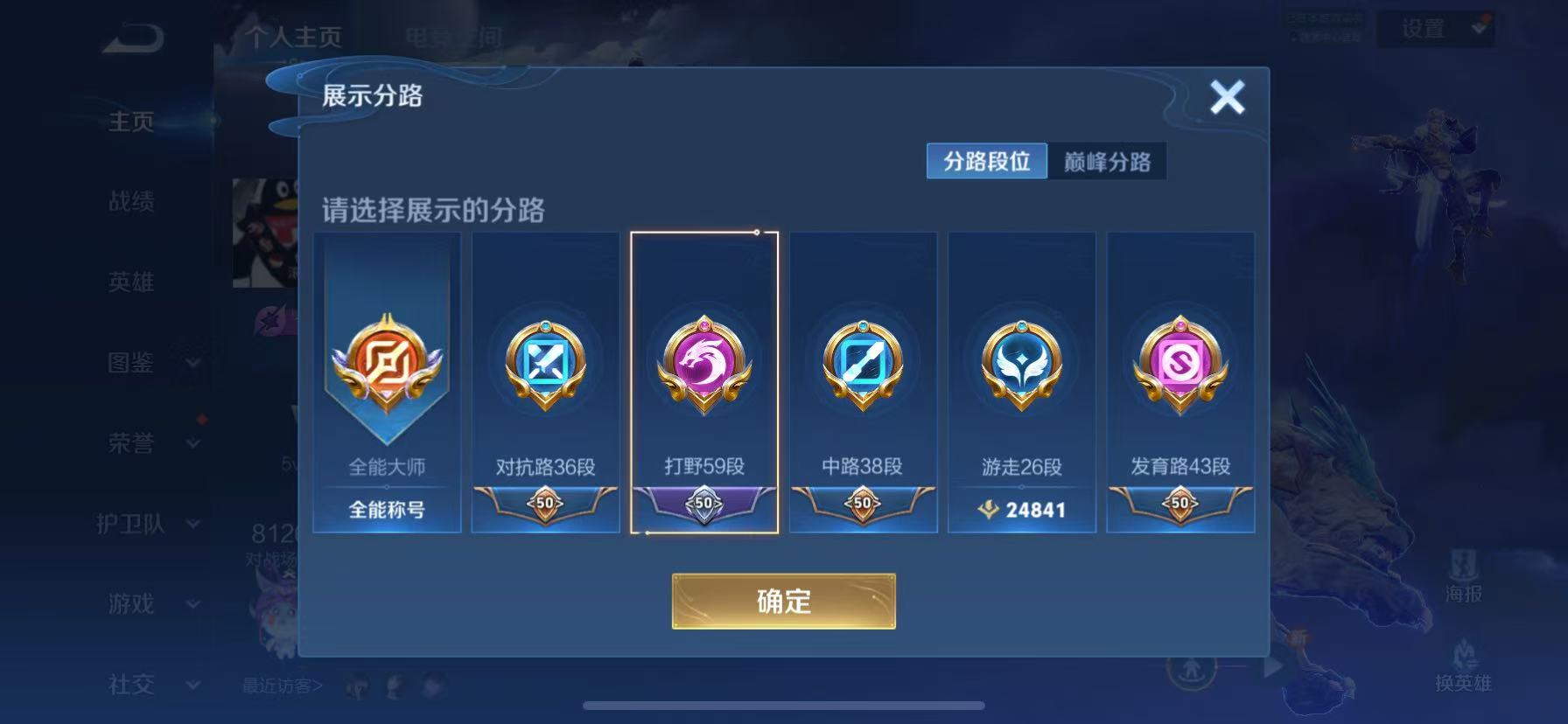 WZHJJ3207737王者荣耀账号详情图4