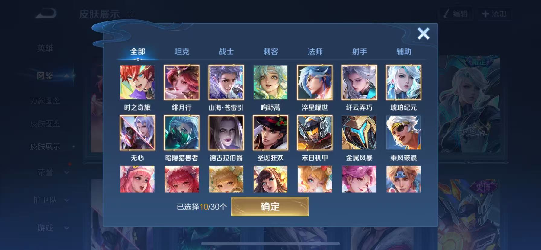 WZHJJ3207737王者荣耀账号详情图12