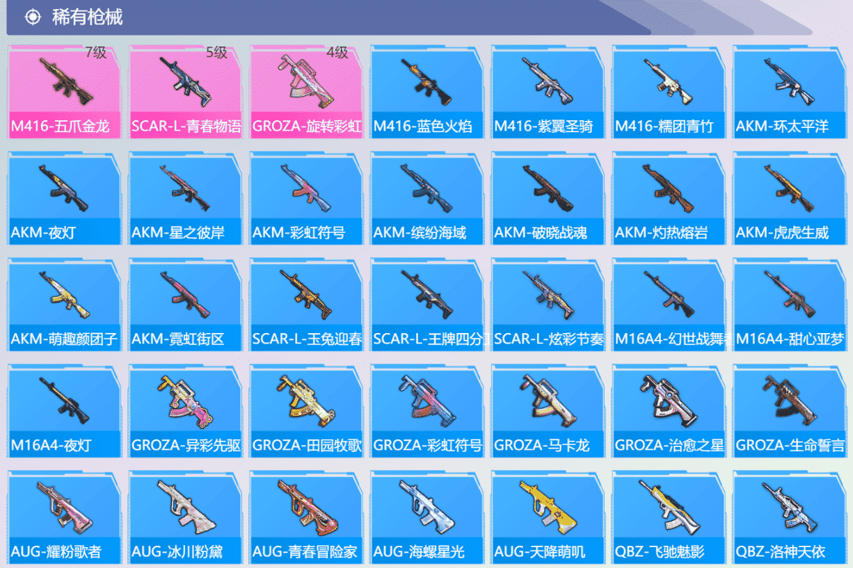 HPQM3372746和平精英账号详情图11 HPQM3372746和平精英账号详情图11