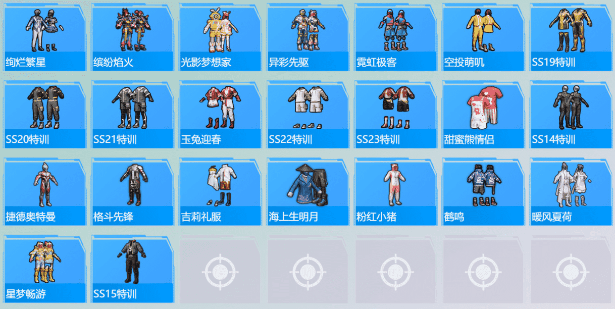 HPQM3372746和平精英账号详情图7 HPQM3372746和平精英账号详情图7