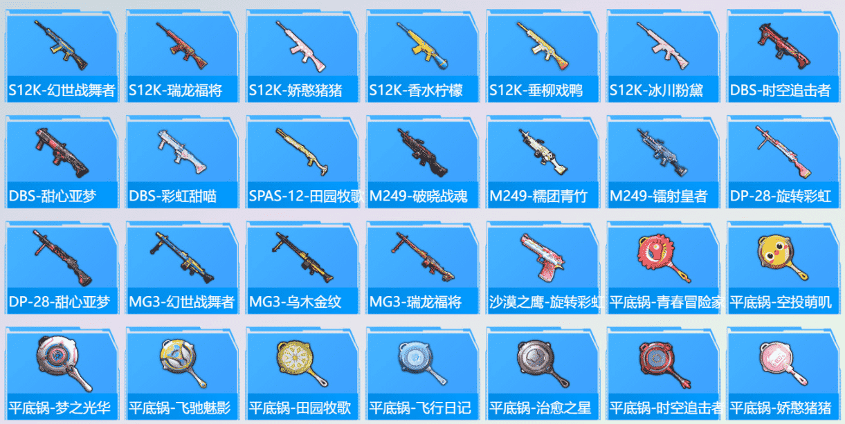 HPQM3372746和平精英账号详情图14 HPQM3372746和平精英账号详情图14