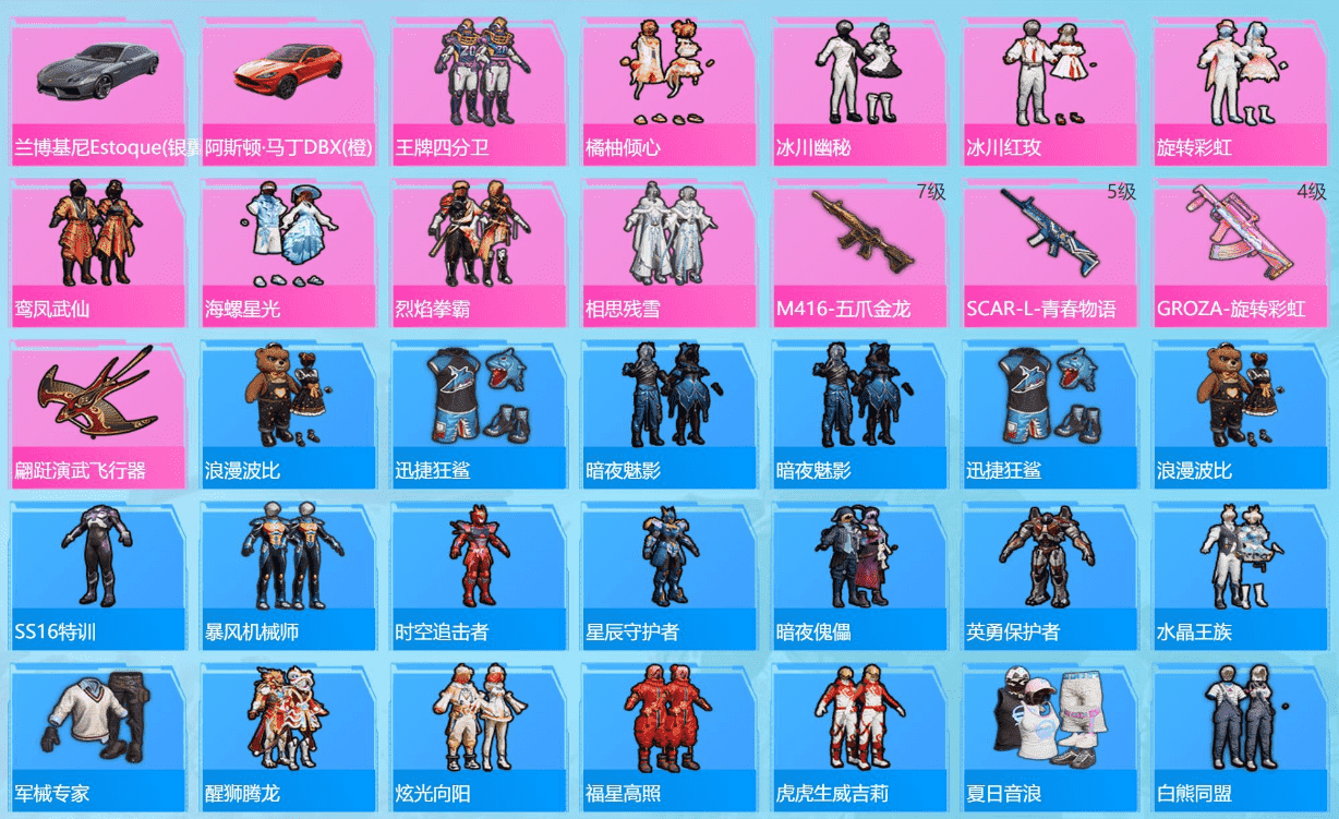 HPQM3372746和平精英账号详情图6 HPQM3372746和平精英账号详情图6