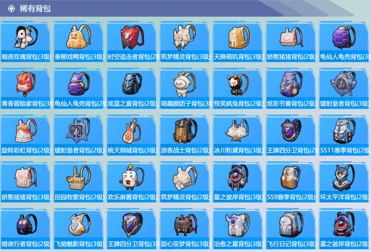 HPQM3372746和平精英账号详情图16 HPQM3372746和平精英账号详情图16