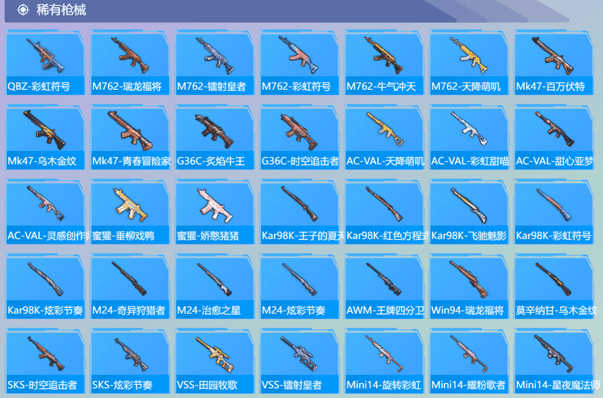 HPQM3372746和平精英账号详情图12 HPQM3372746和平精英账号详情图12