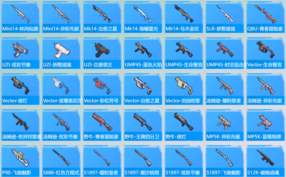 HPQM3372746和平精英账号详情图13 HPQM3372746和平精英账号详情图13