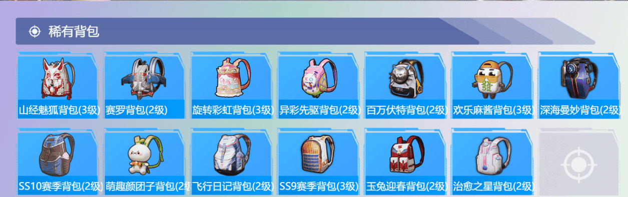 HPQM3372746和平精英账号详情图10 HPQM3372746和平精英账号详情图10