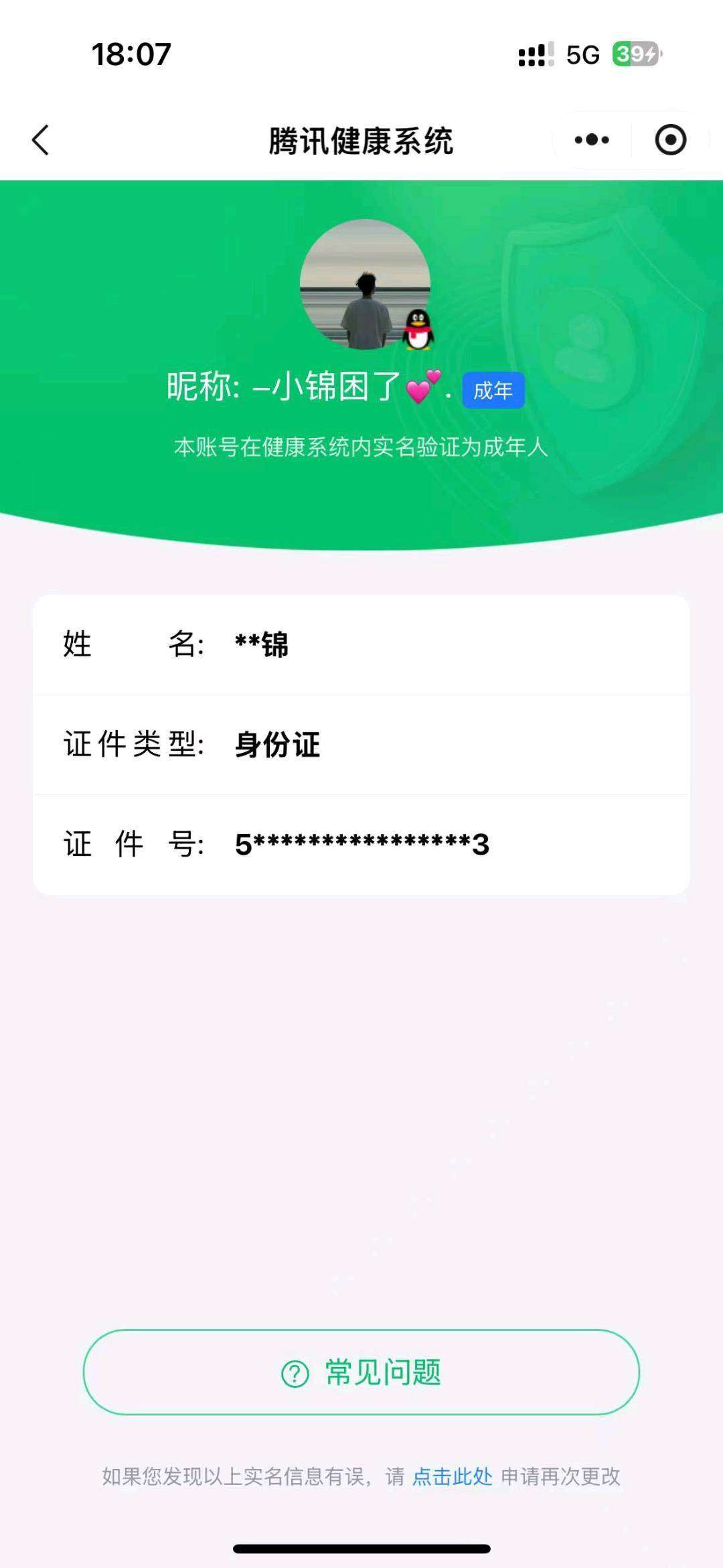 WZ124539
