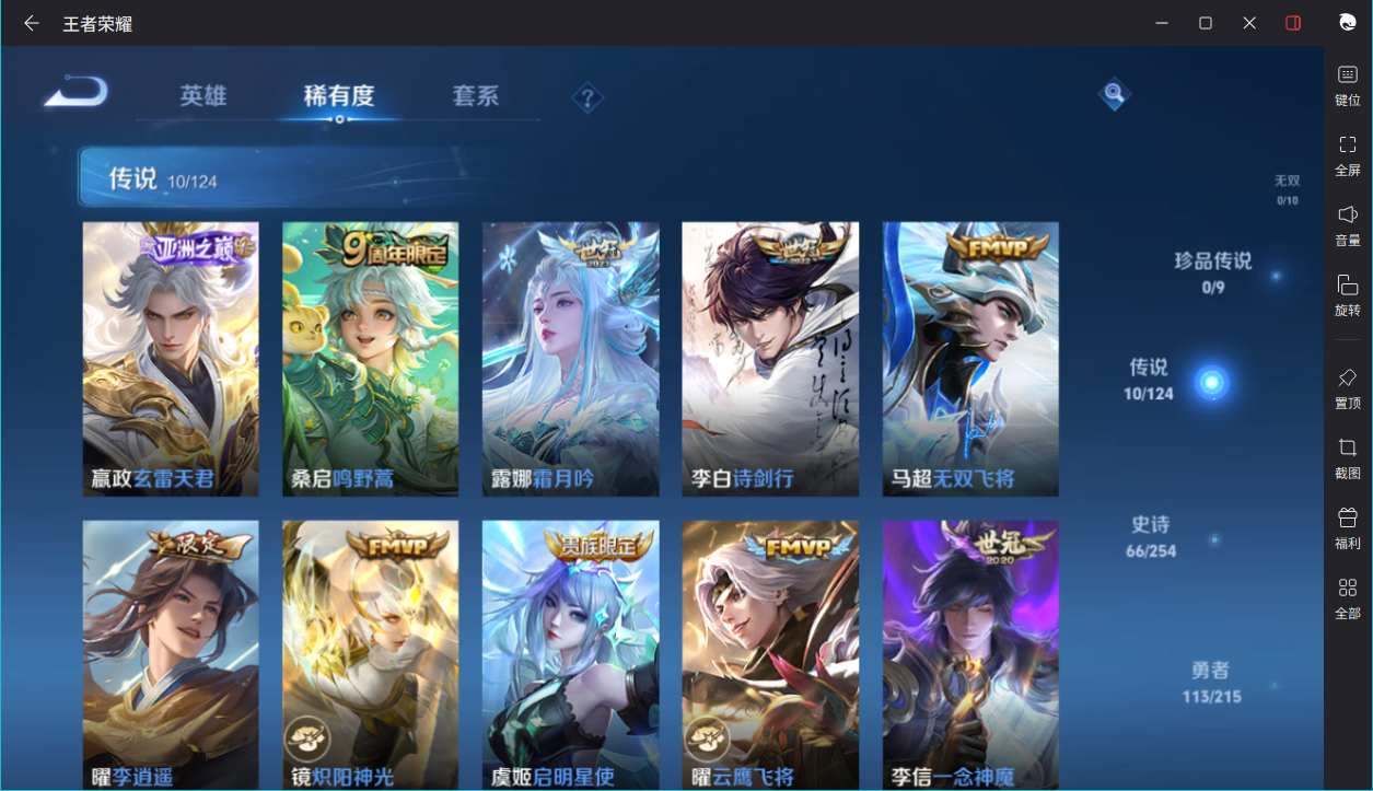 WZCMW3198386王者荣耀账号详情图8 WZCMW3198386王者荣耀账号详情图8