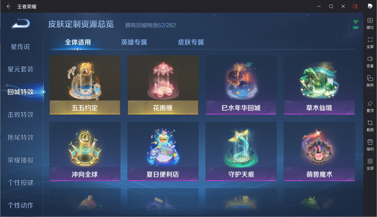 WZCMW3198386王者荣耀账号详情图6 WZCMW3198386王者荣耀账号详情图6