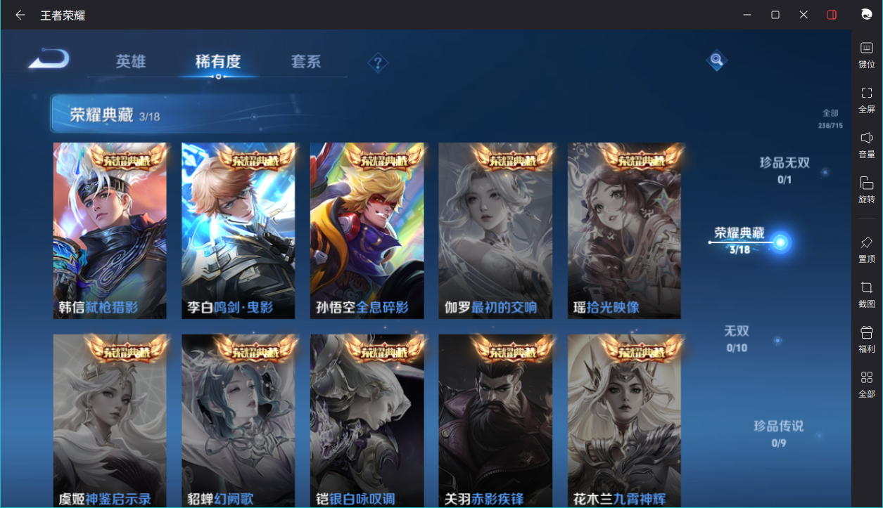 WZCMW3198386王者荣耀账号详情图7 WZCMW3198386王者荣耀账号详情图7