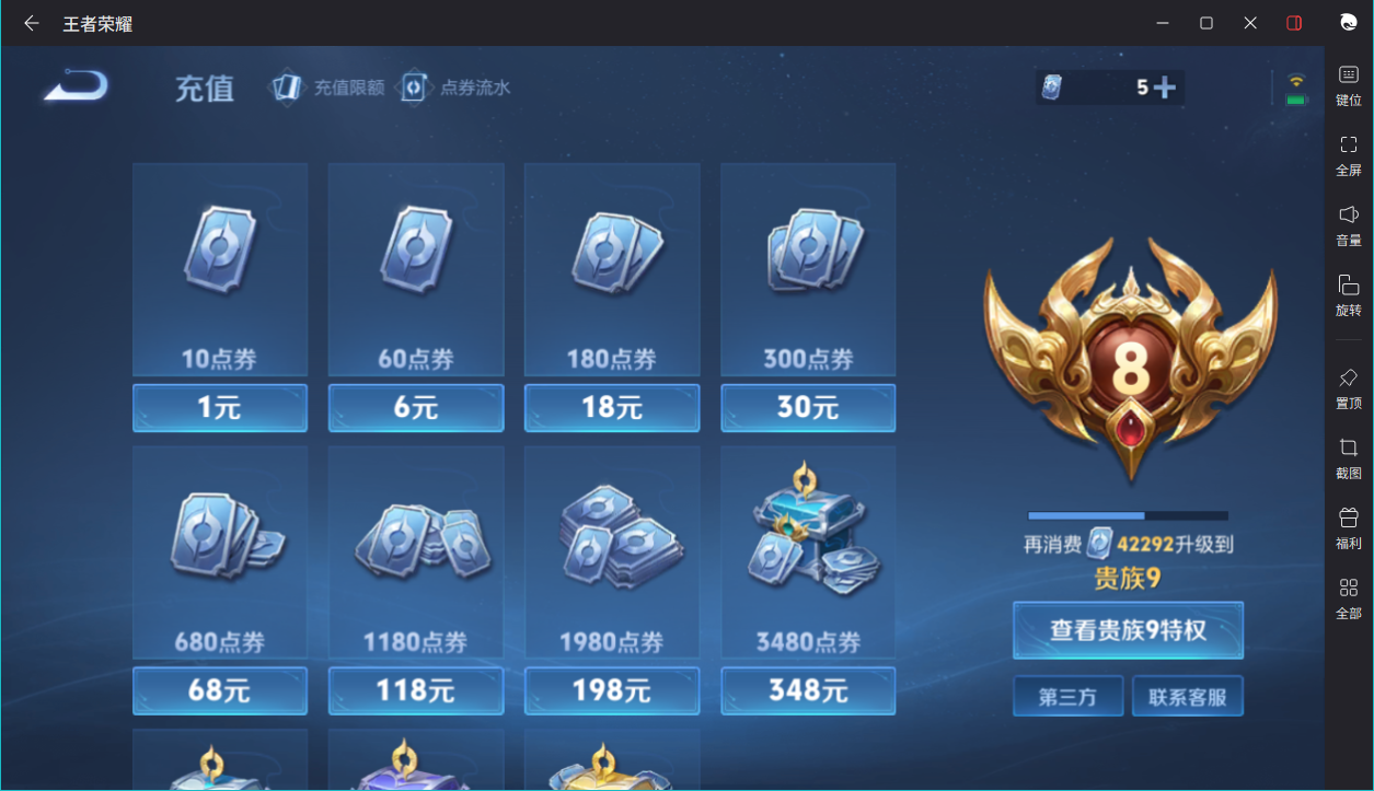 WZCMW3198386王者荣耀账号详情图5 WZCMW3198386王者荣耀账号详情图5