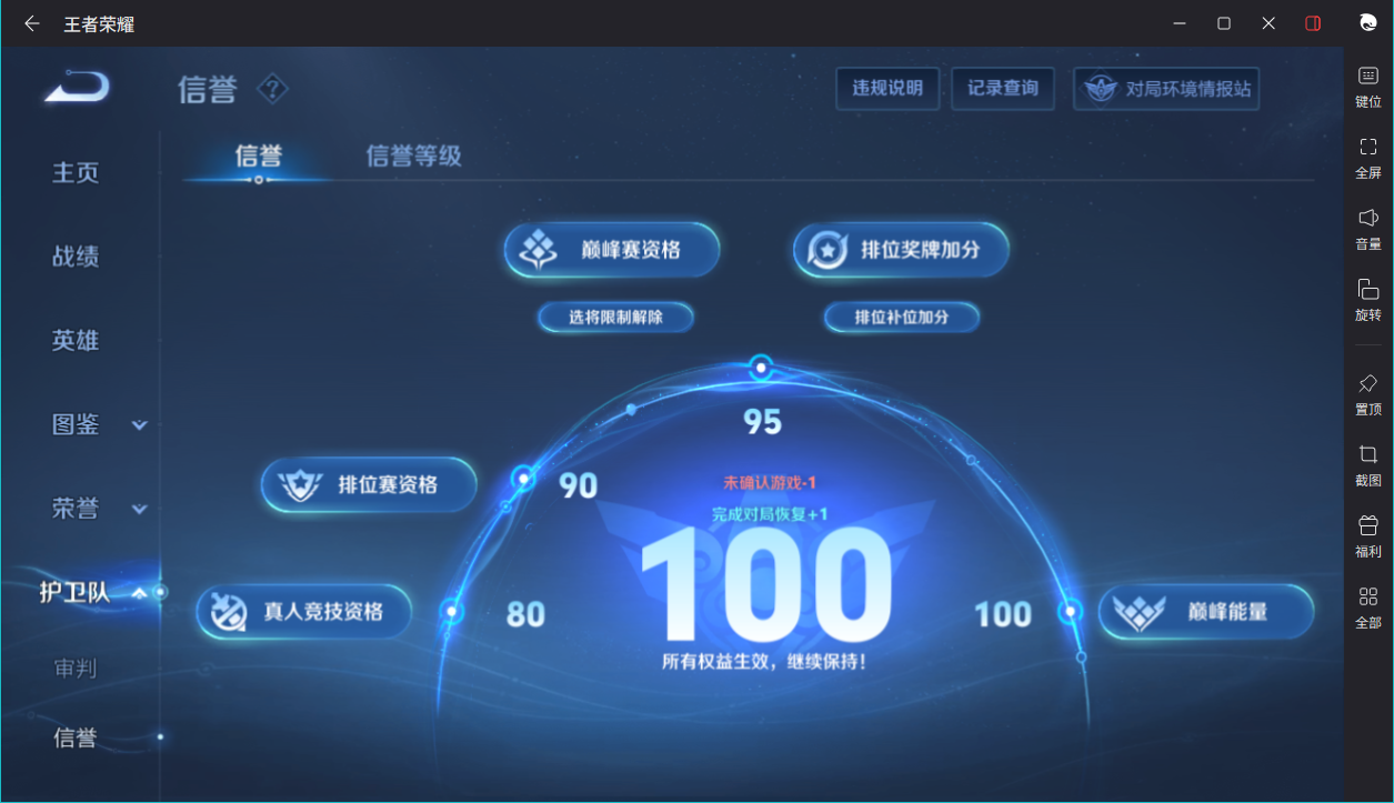 WZCMW3198386王者荣耀账号详情图3 WZCMW3198386王者荣耀账号详情图3