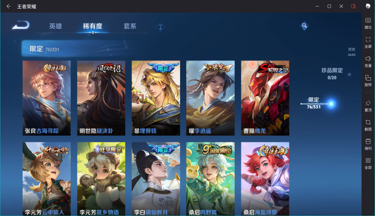 WZCMW3198386王者荣耀账号详情图9 WZCMW3198386王者荣耀账号详情图9