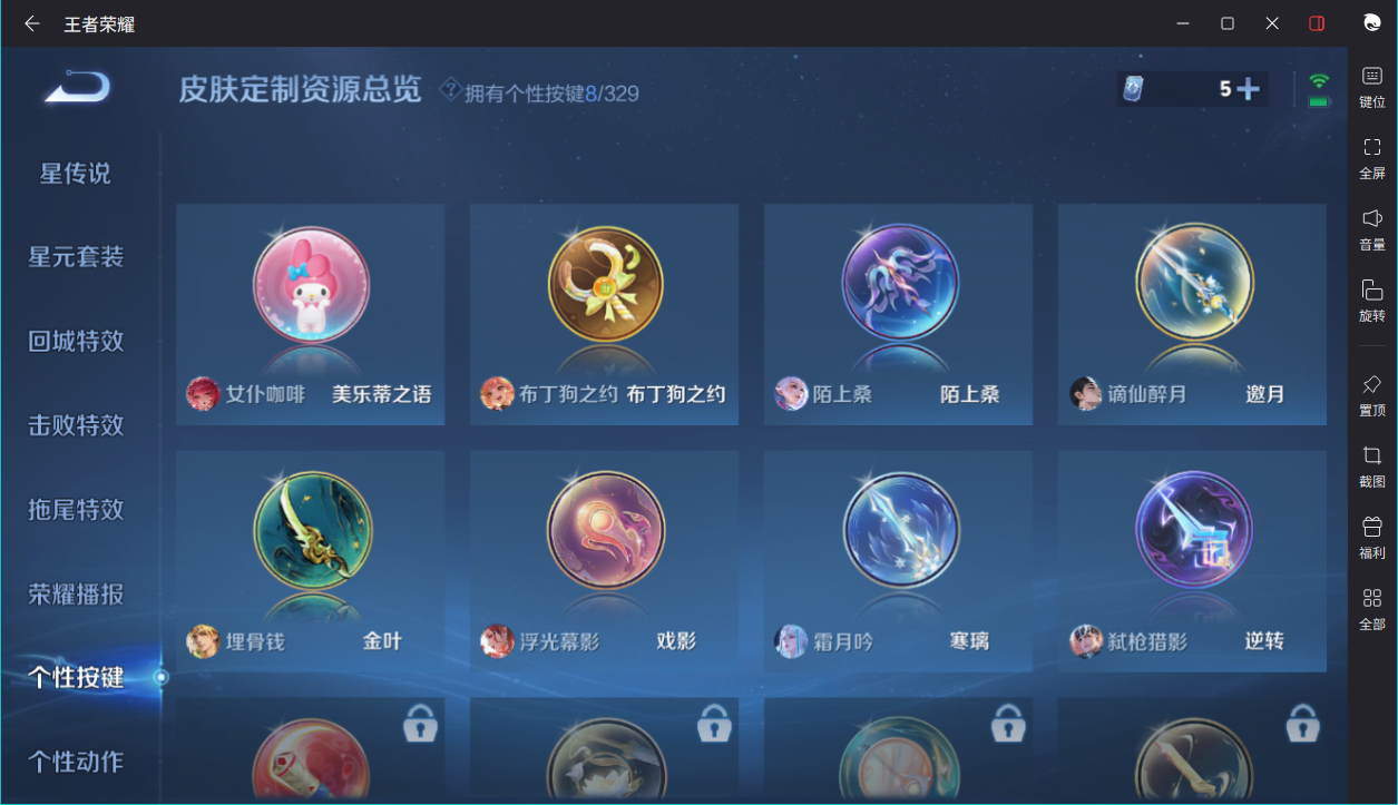 WZCMW3198386王者荣耀账号详情图10 WZCMW3198386王者荣耀账号详情图10