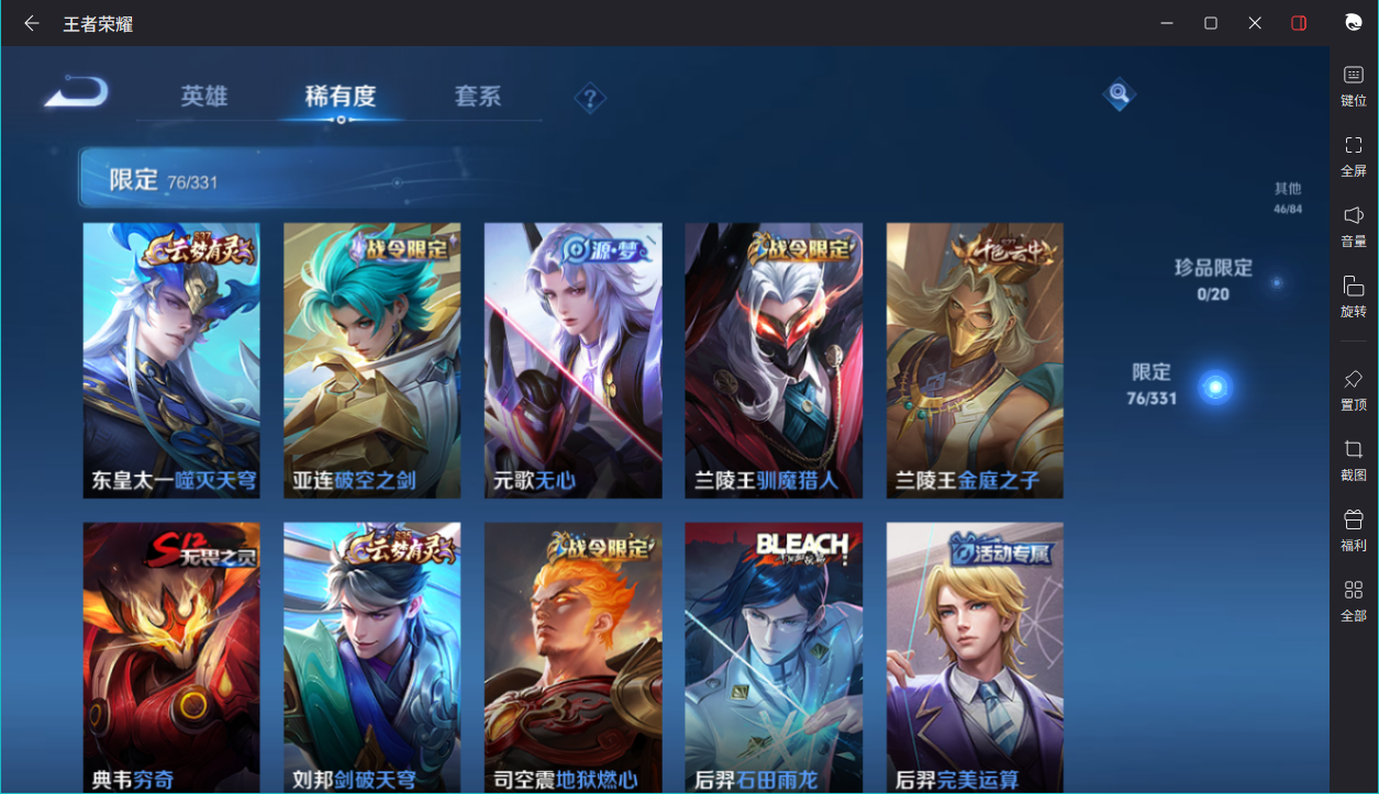WZCMW3198386王者荣耀账号详情图14 WZCMW3198386王者荣耀账号详情图14