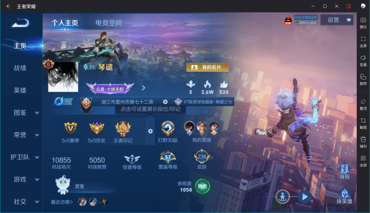 WZCMW3198386王者荣耀账号详情图17 WZCMW3198386王者荣耀账号详情图17