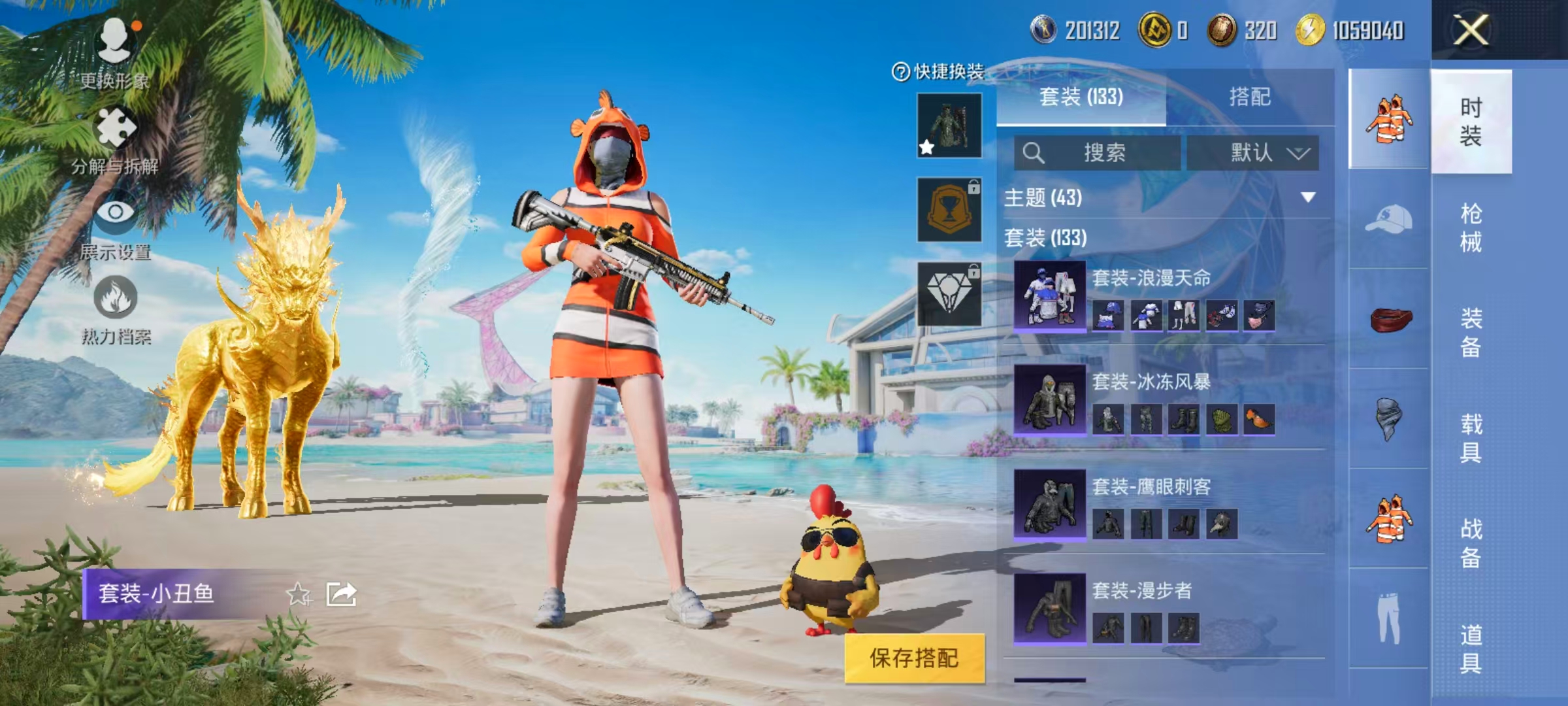 HPLX4122201和平精英账号详情图6