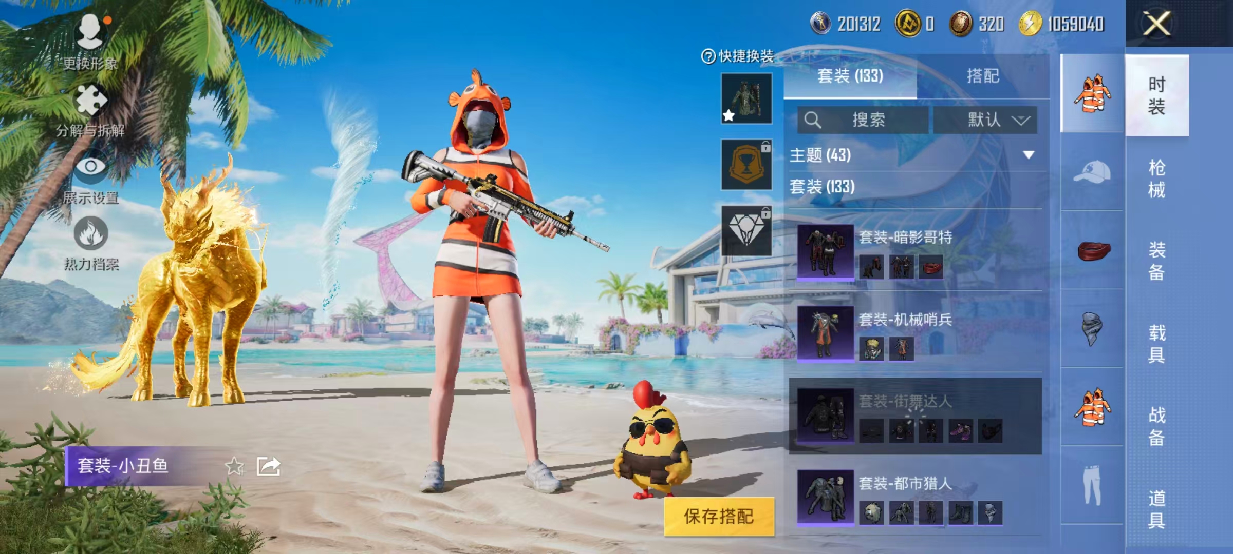 HPLX4122201和平精英账号详情图5