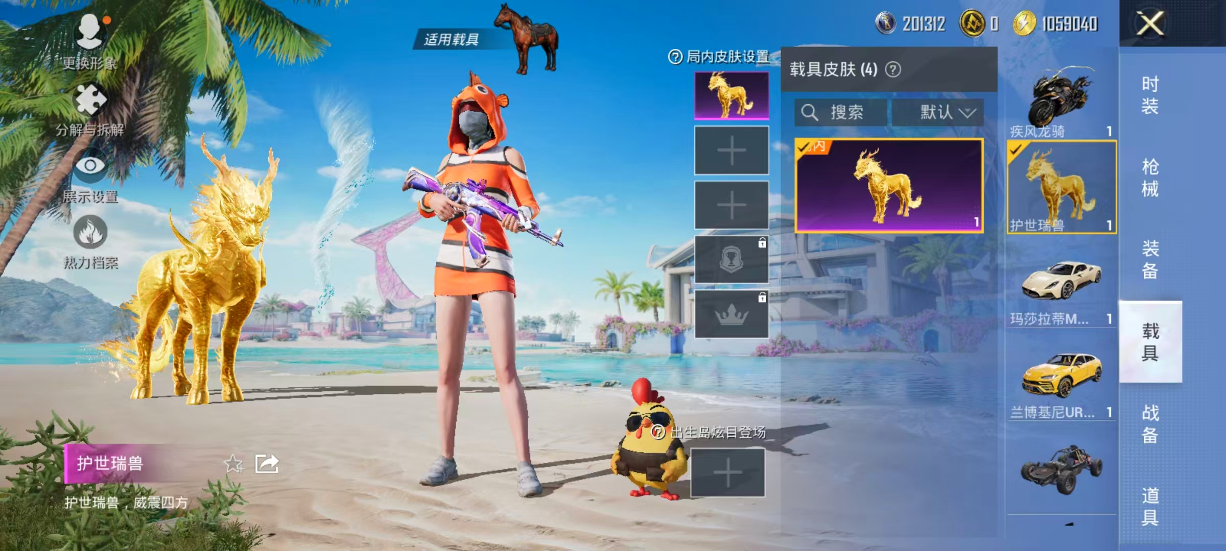 HPLX4122201和平精英账号详情图7