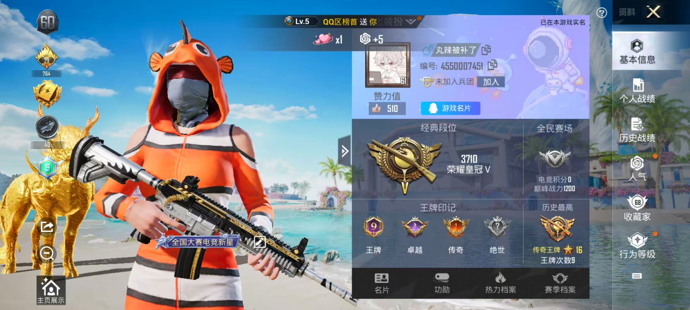 HPLX4122201和平精英账号详情图4