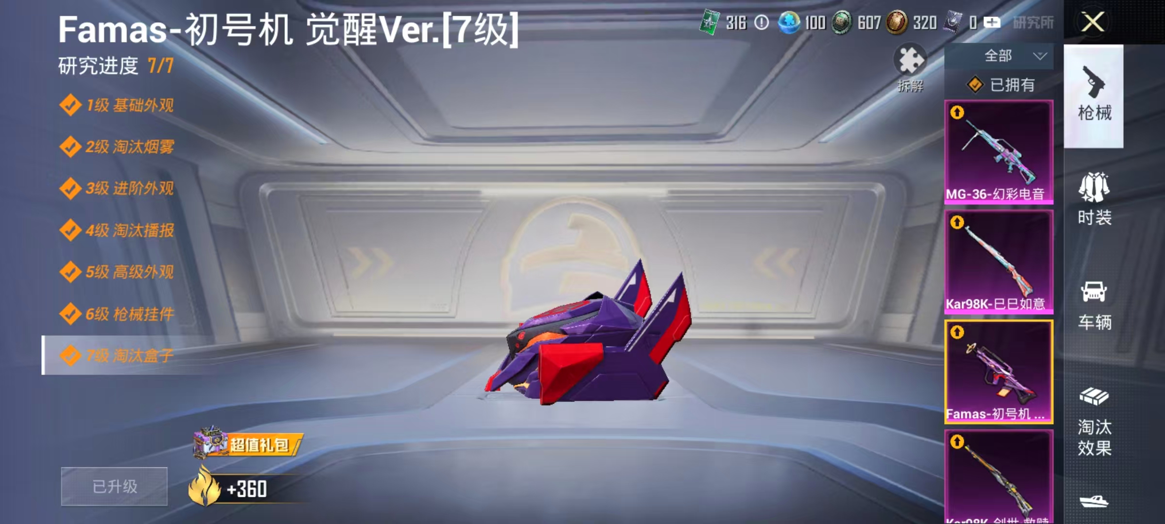 HPLX4122201和平精英账号详情图2