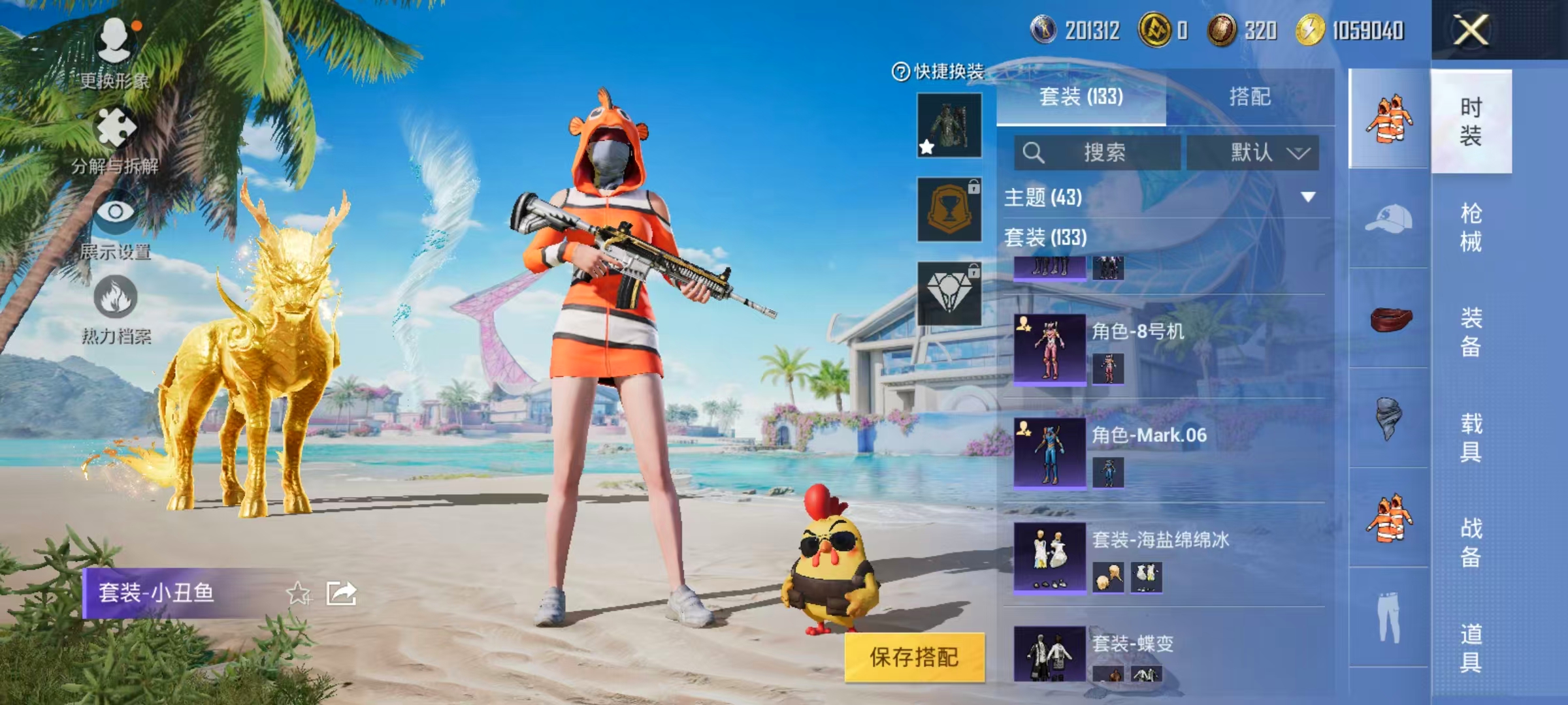 HPLX4122201和平精英账号详情图9