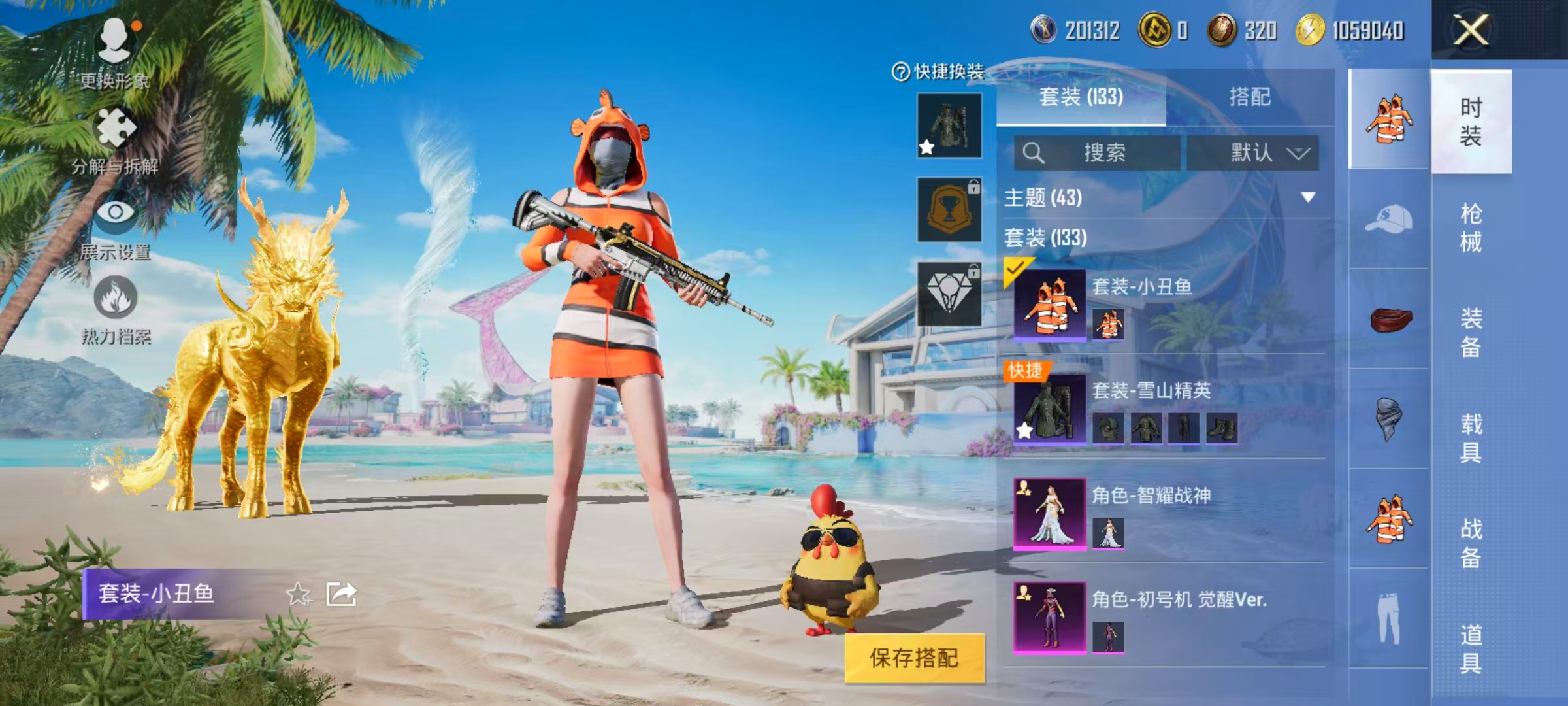 HPLX4122201和平精英账号详情图11