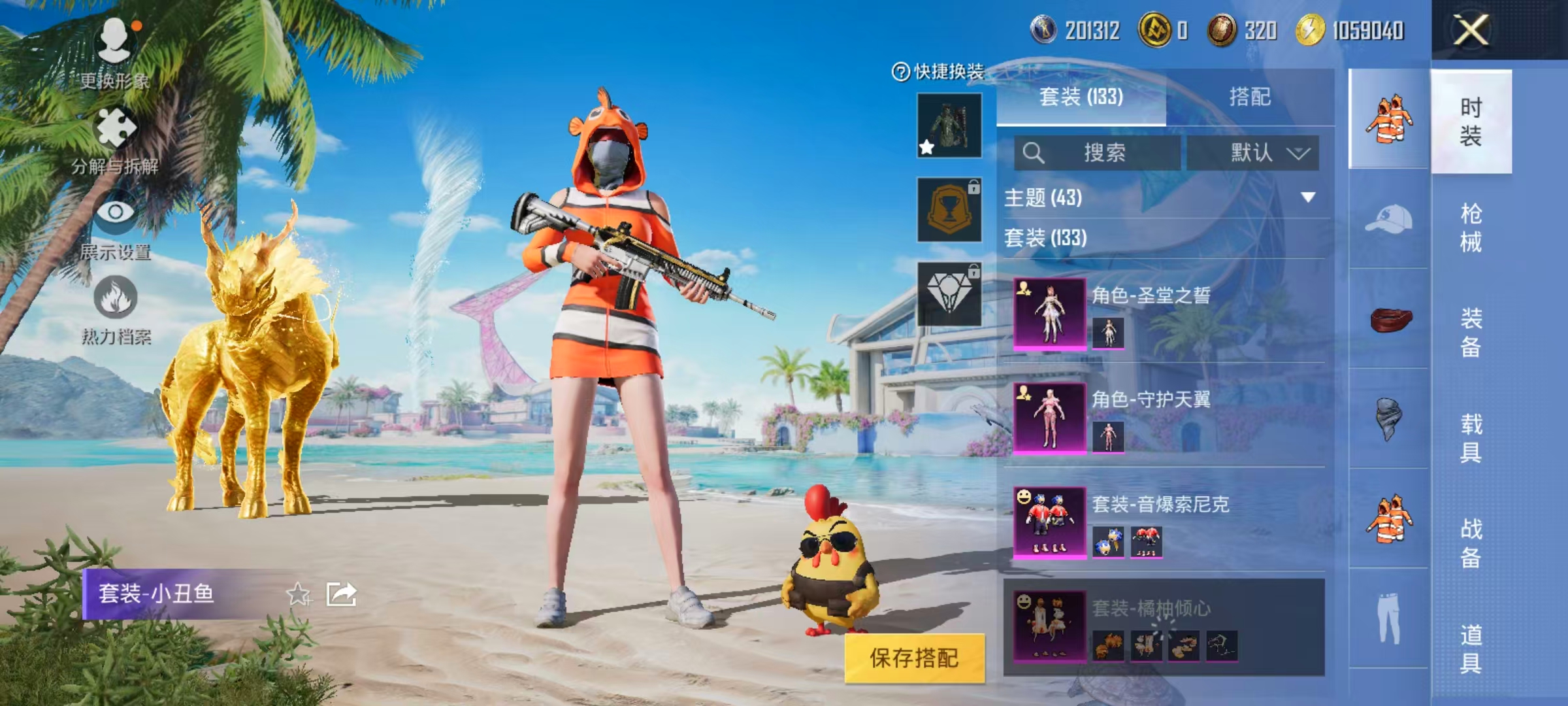 HPLX4122201和平精英账号详情图8