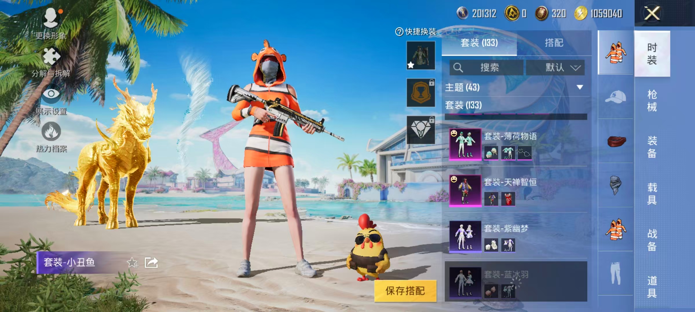 HPLX4122201和平精英账号详情图10