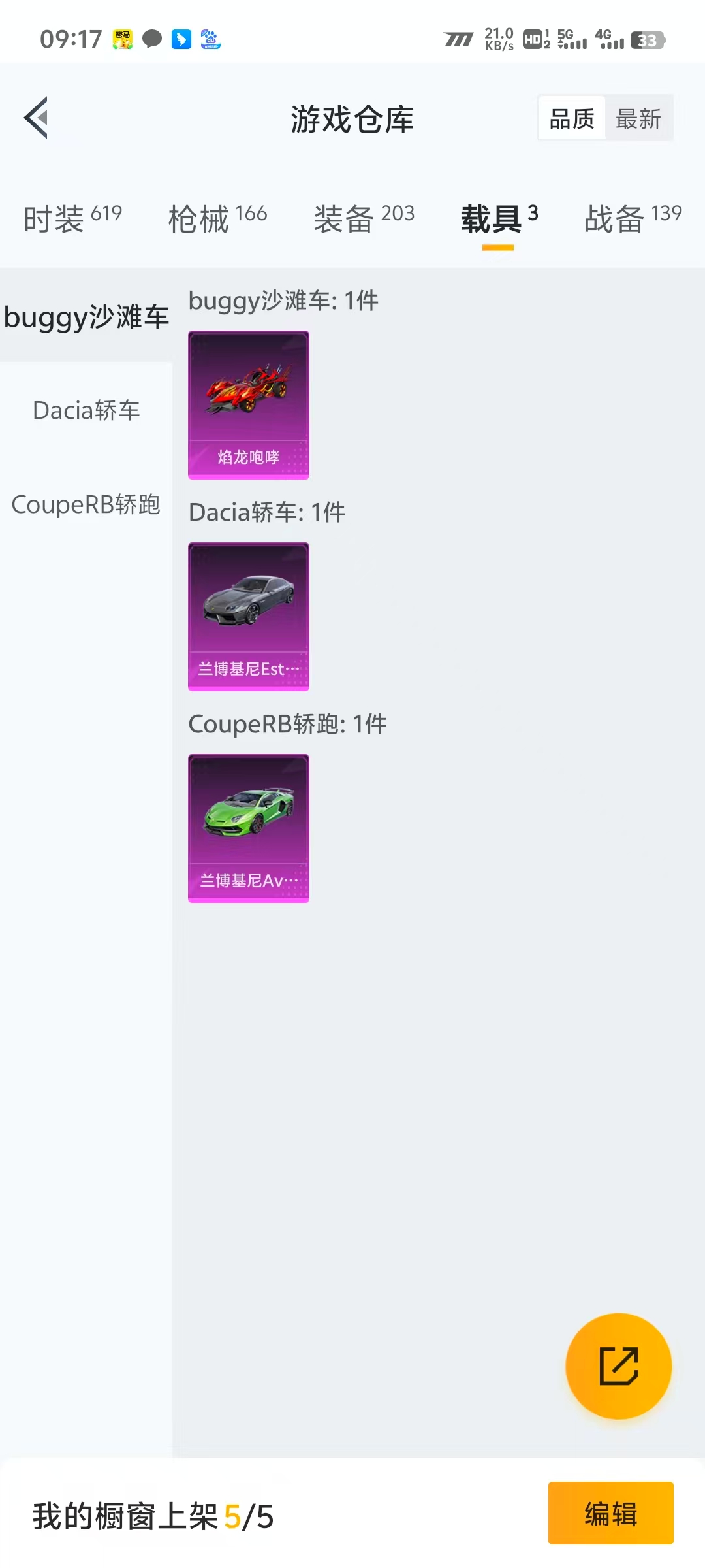 HPLX4122192和平精英账号详情图2