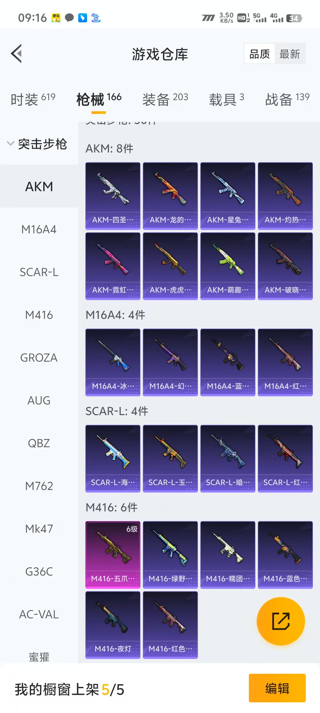 HPLX4122192和平精英账号详情图8