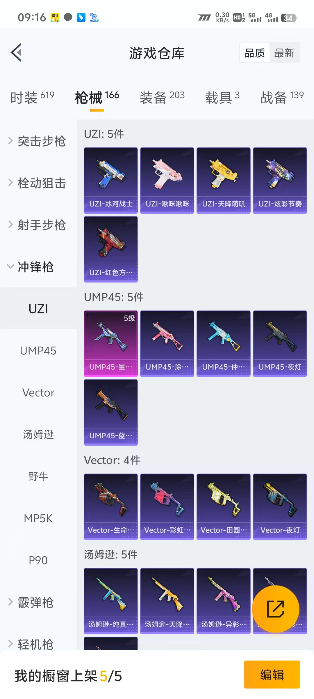 HPLX4122192和平精英账号详情图5