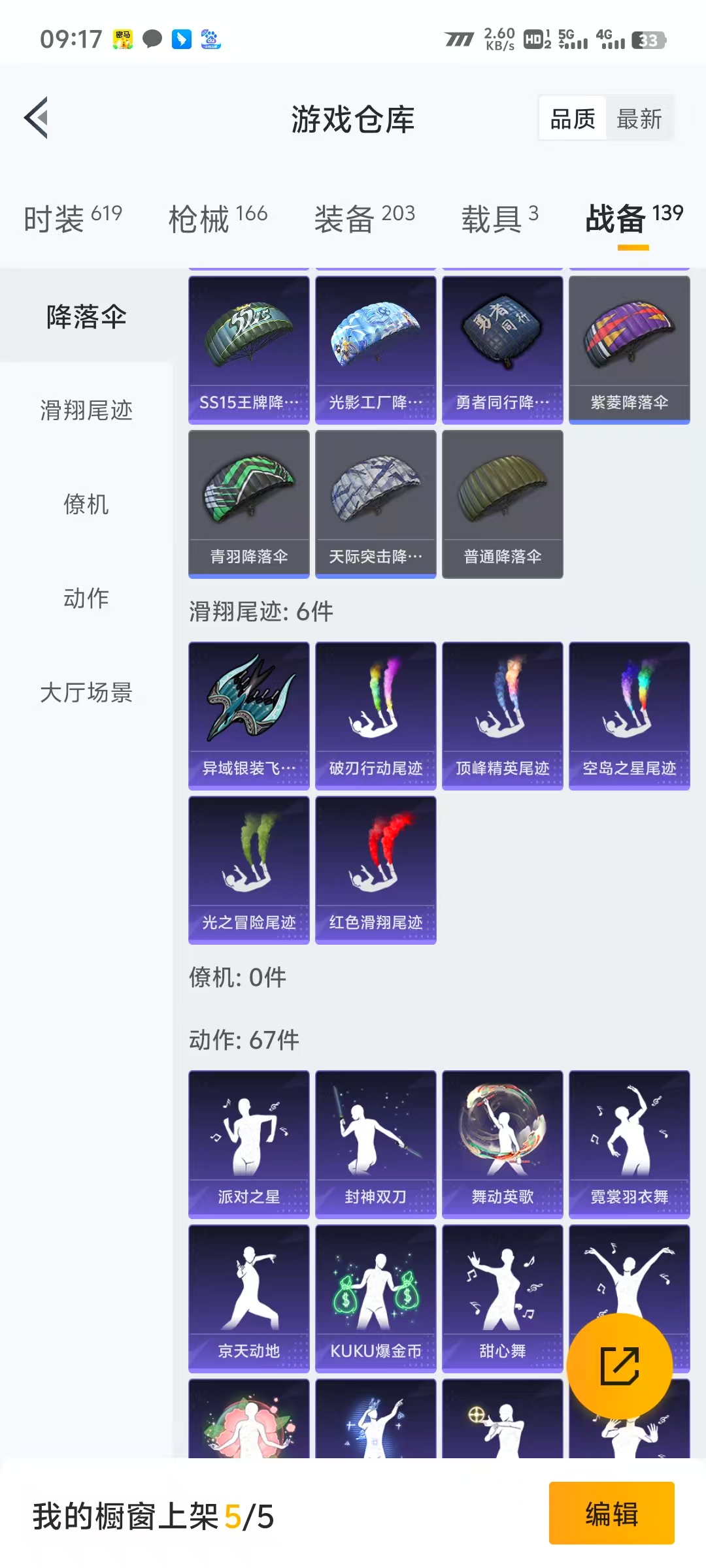 HPLX4122192和平精英账号详情图17