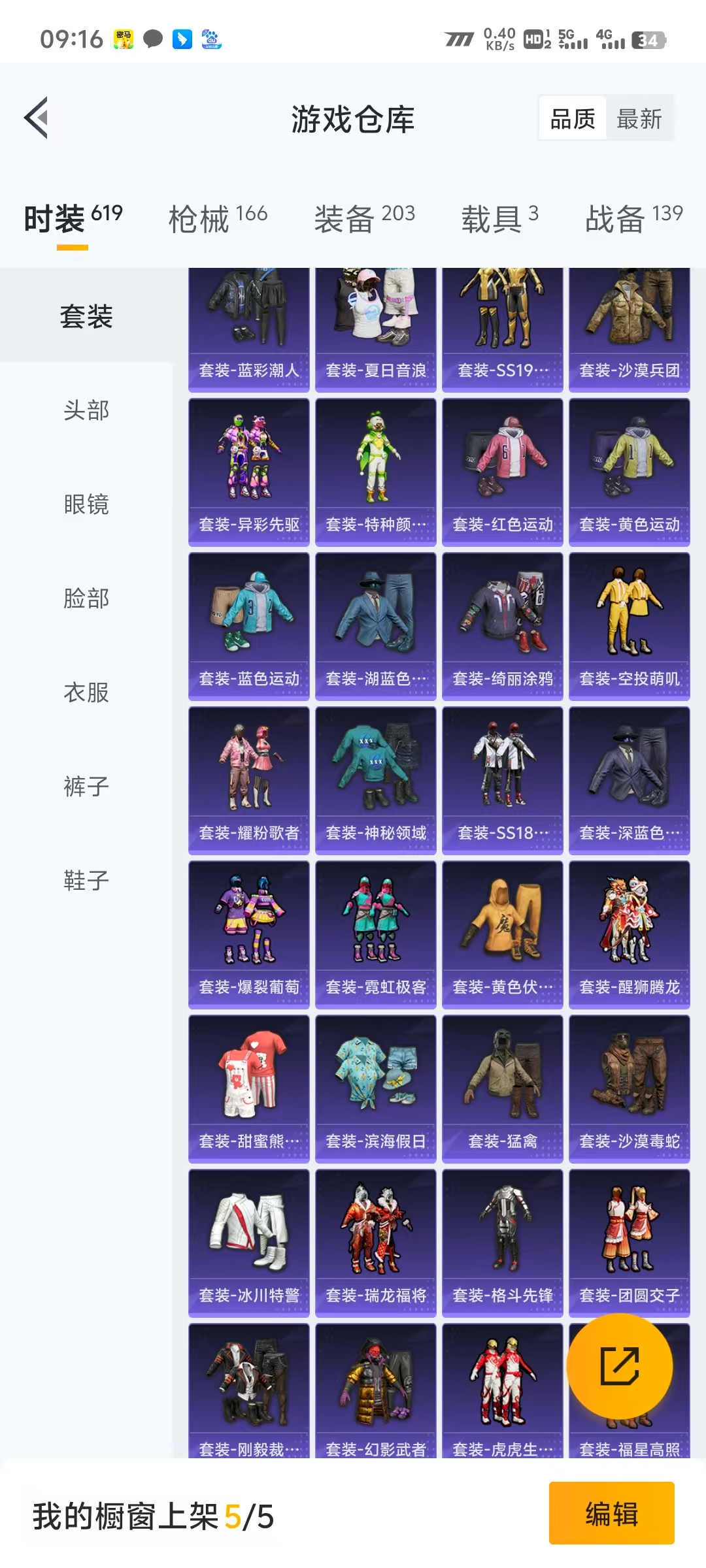 HPLX4122192和平精英账号详情图16