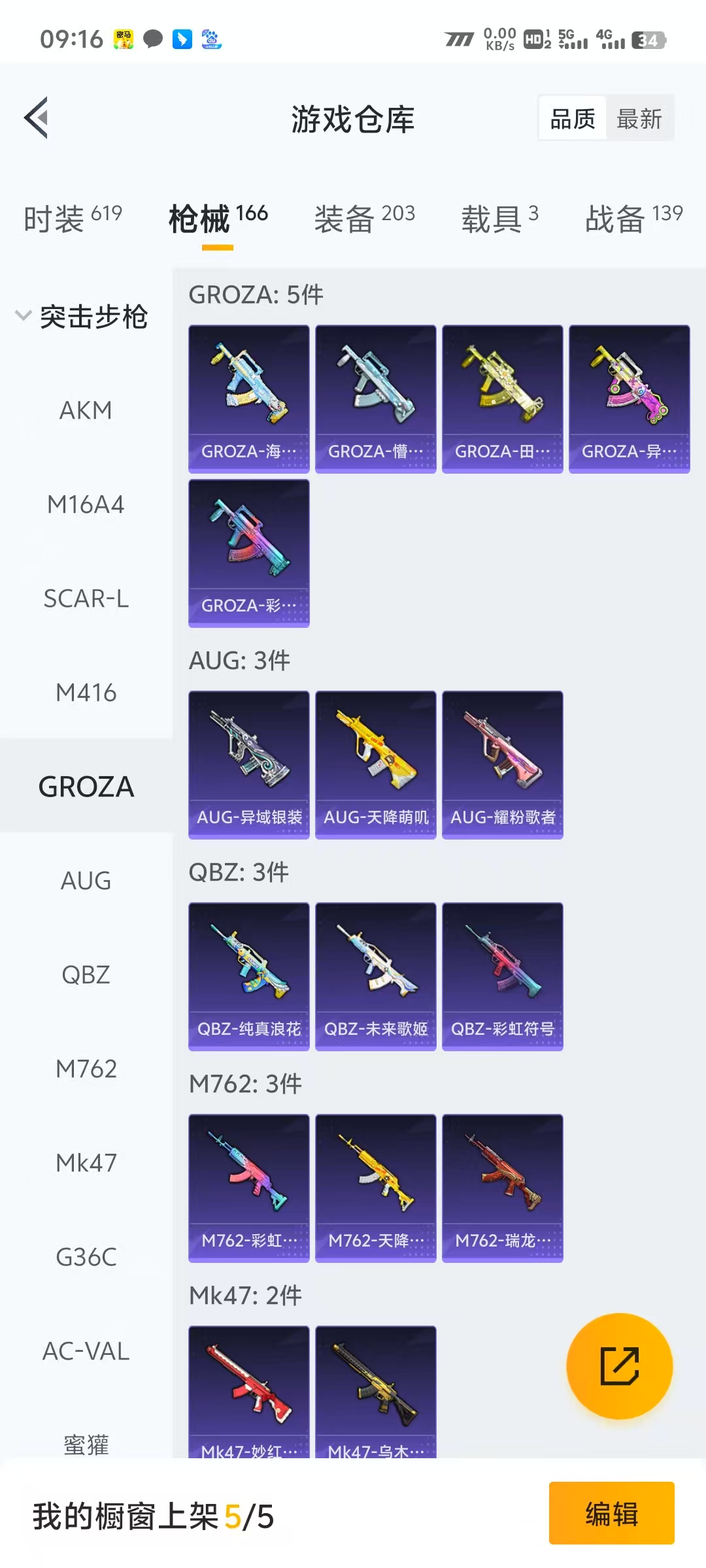 HPLX4122192和平精英账号详情图6