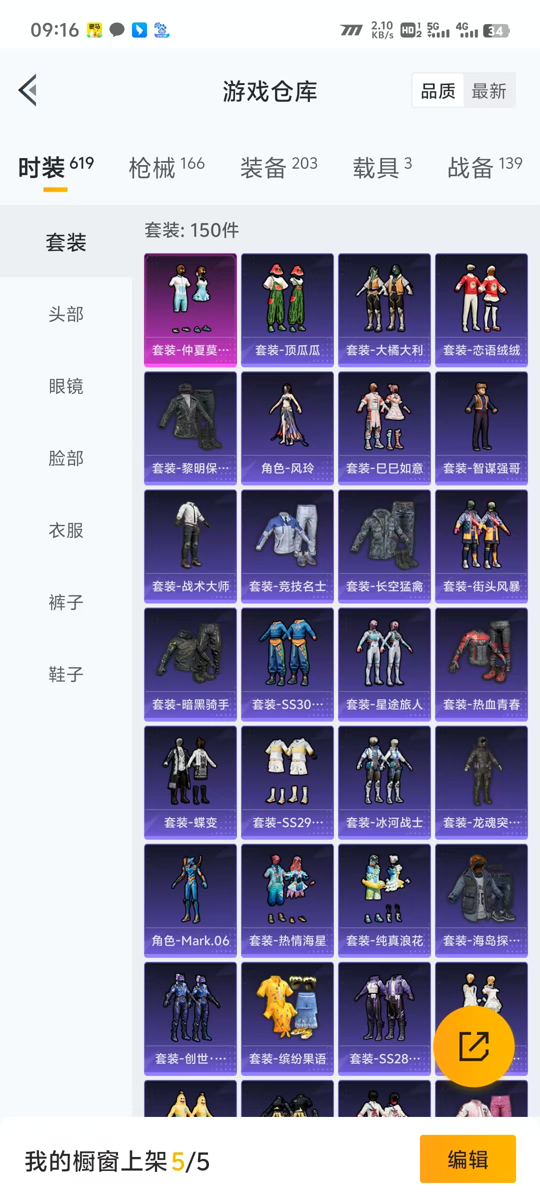 HPLX4122192和平精英账号详情图9