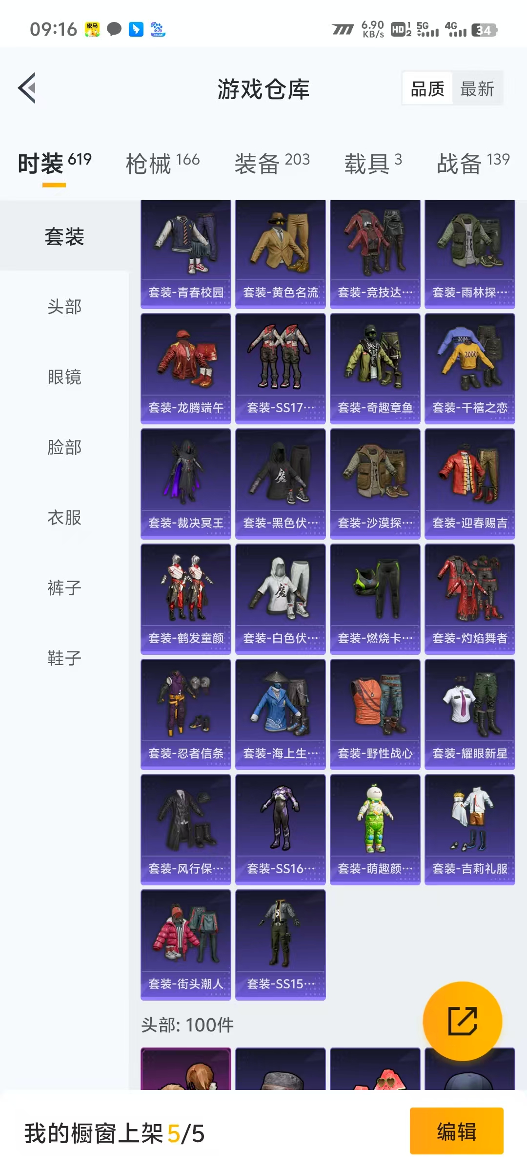 HPLX4122192和平精英账号详情图7