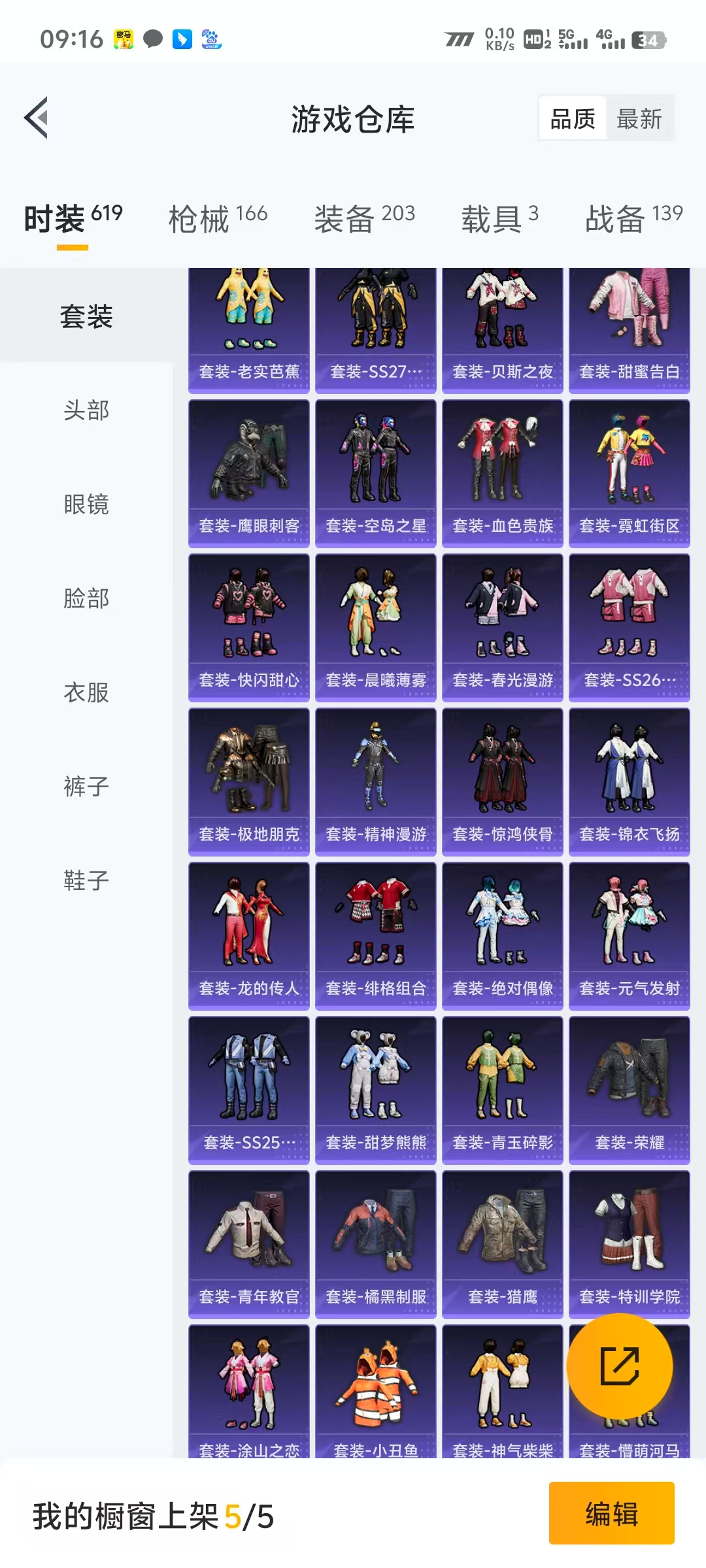 HPLX4122192和平精英账号详情图10