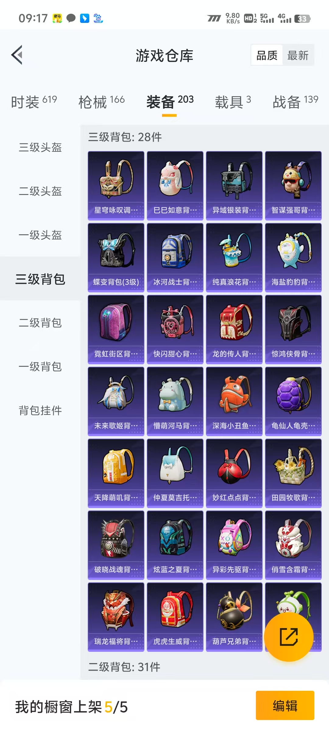 HPLX4122192和平精英账号详情图13