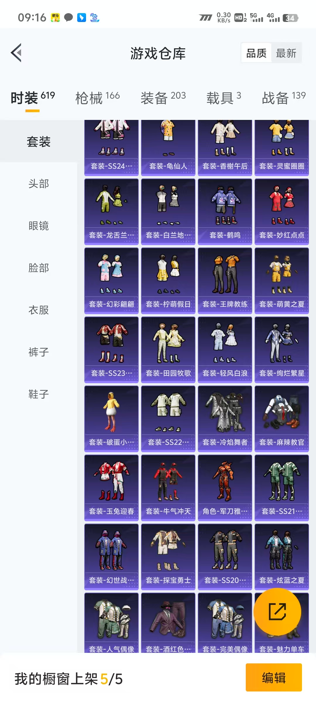 HPLX4122192和平精英账号详情图11