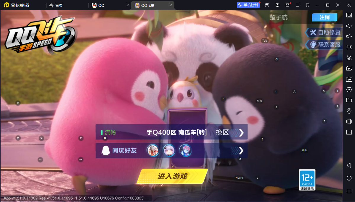 QQ飞车手游账号安卓QQ【1T孙悟空带皮-3联赛1魔法套+骑宠火龙】实名: 可修改 永久T车: 孙悟空,孙悟空 尘猿 宠物: 雀焰女王,女娲,火狱龙息