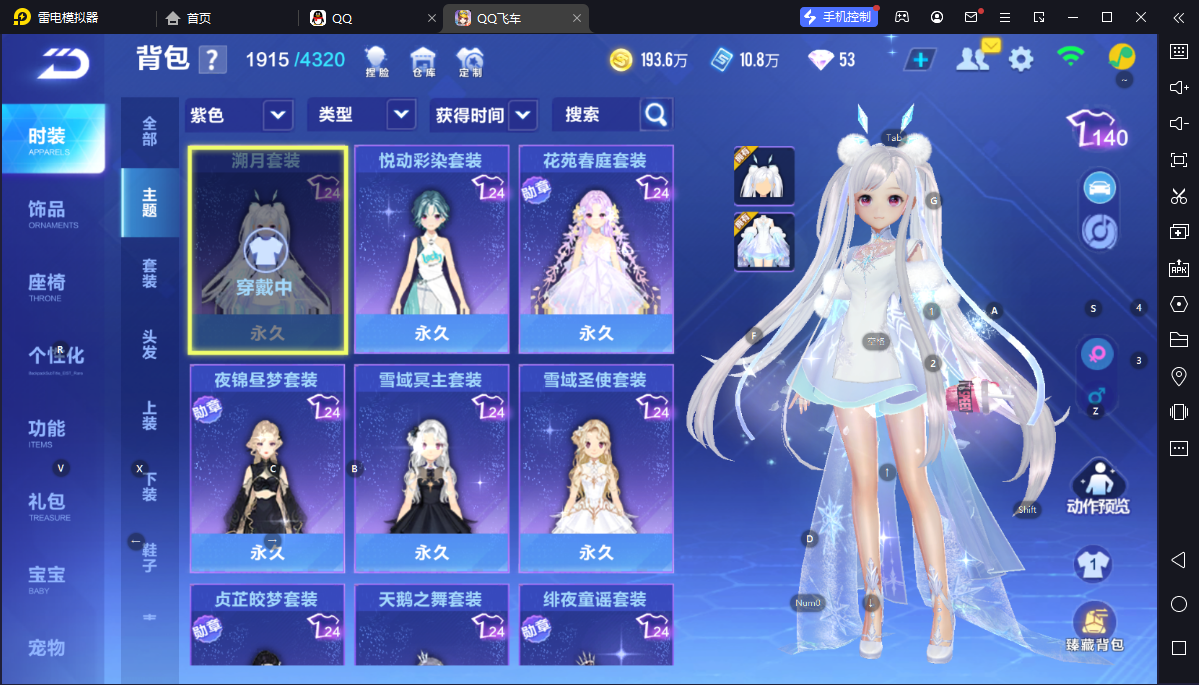 FCSCMW34028QQ飞车手游账号详情图18
