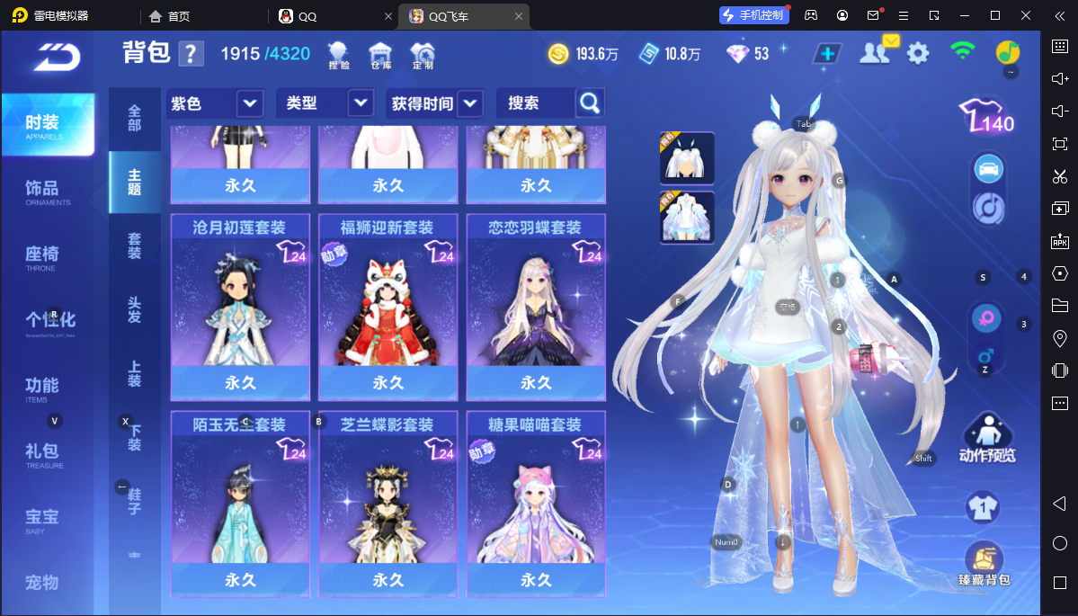 FCSCMW34028QQ飞车手游账号详情图20