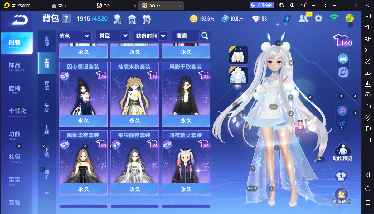 FCSCMW34028QQ飞车手游账号详情图19