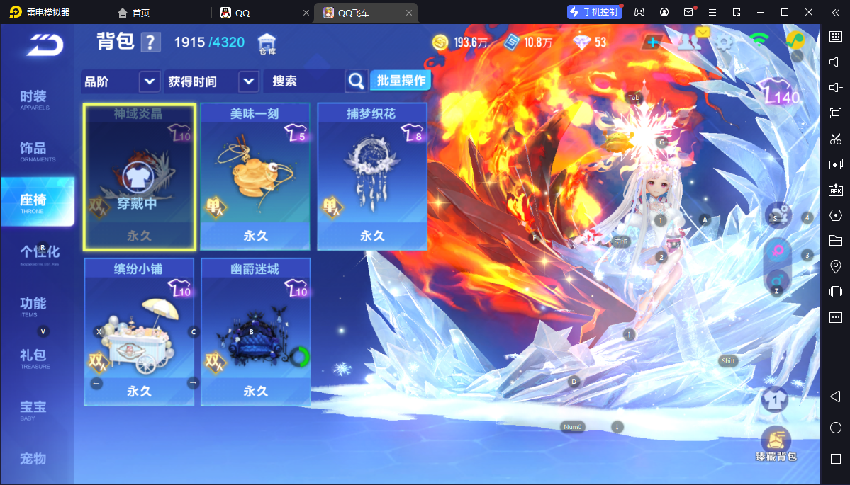 FCSCMW34028QQ飞车手游账号详情图24