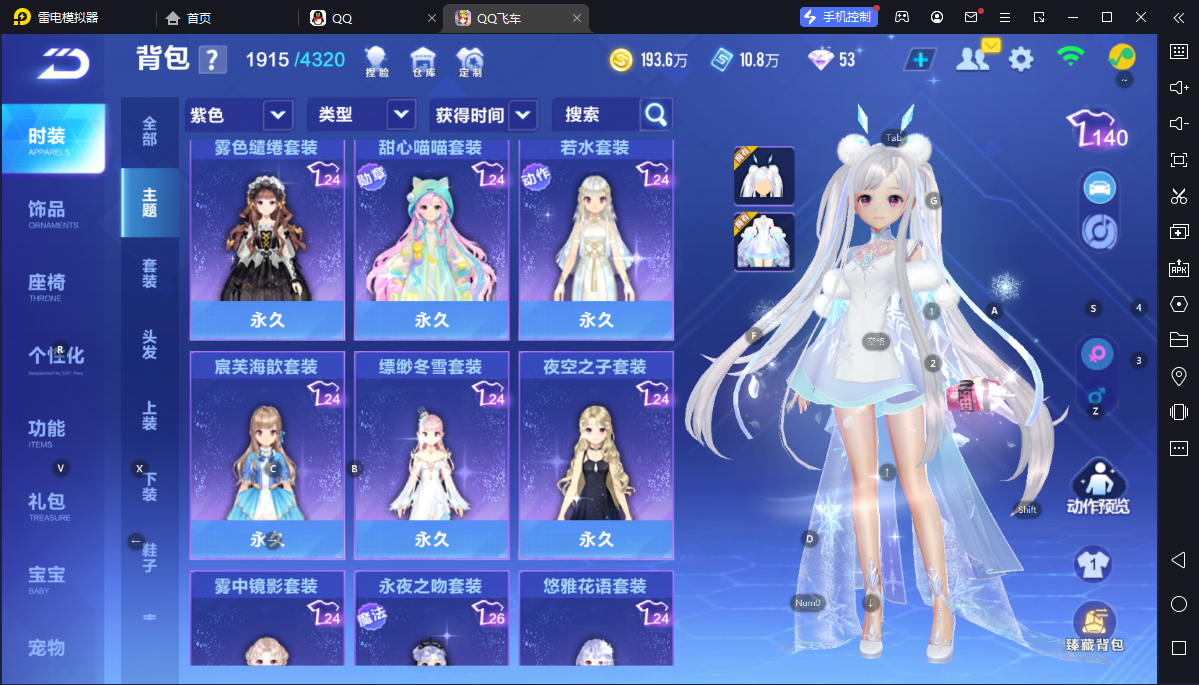 FCSCMW34028QQ飞车手游账号详情图21