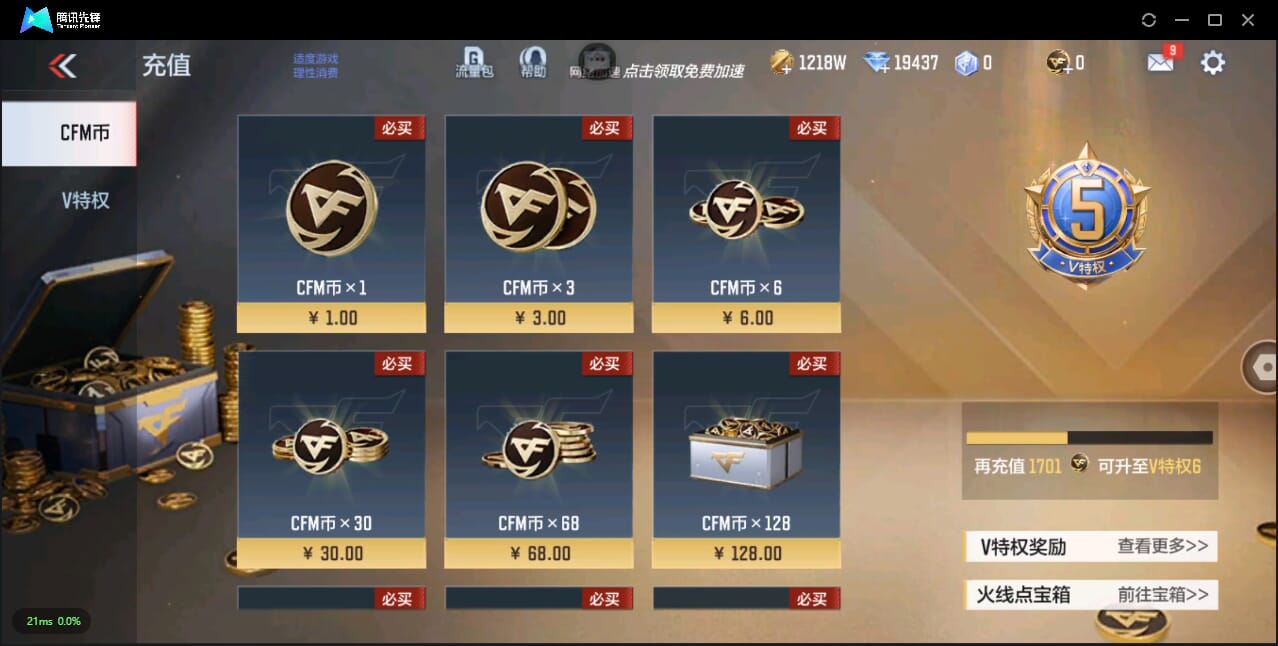 CFMQM344078枪战王者账号详情图7 CFMQM344078枪战王者账号详情图7