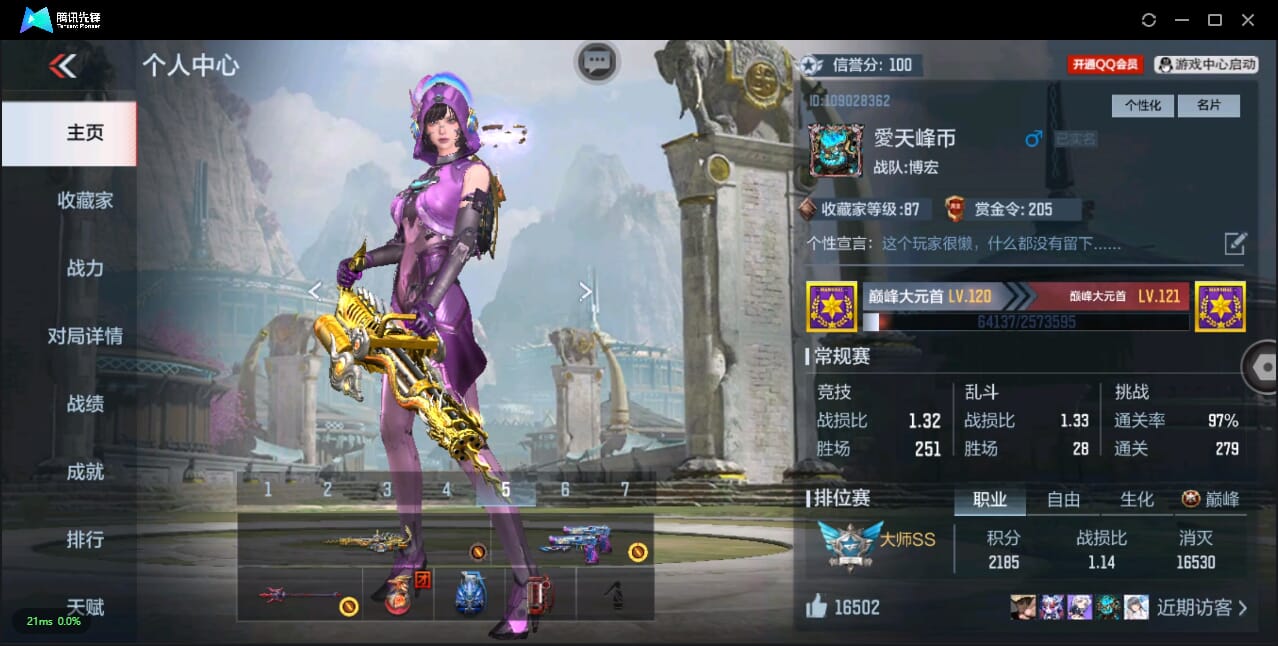 CFMQM344078枪战王者账号详情图5 CFMQM344078枪战王者账号详情图5