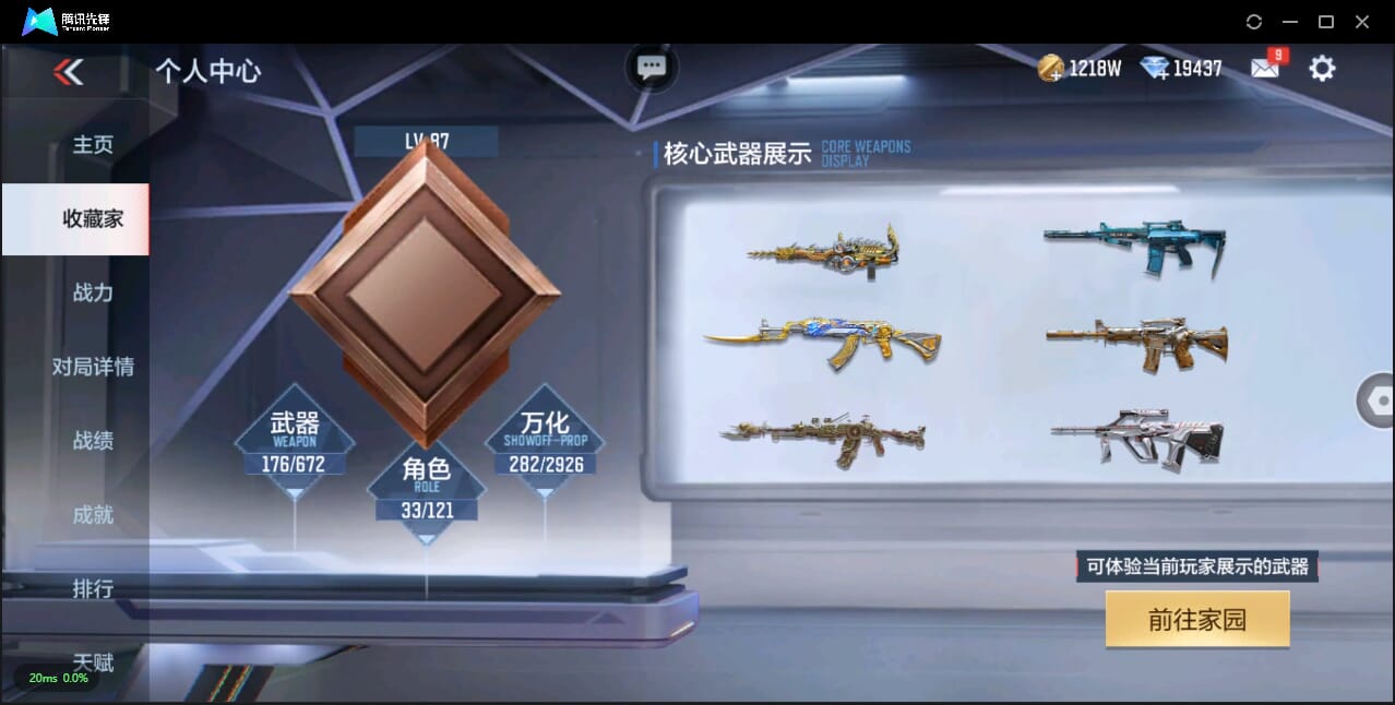 CFMQM344078枪战王者账号详情图6 CFMQM344078枪战王者账号详情图6